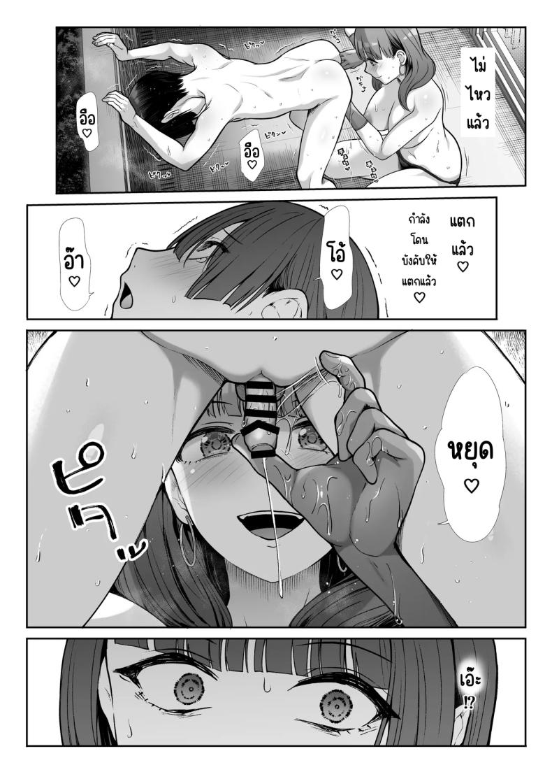 นางฟ้าและปีศาจ